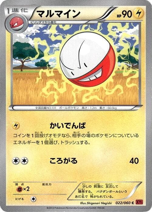 Electrode 22