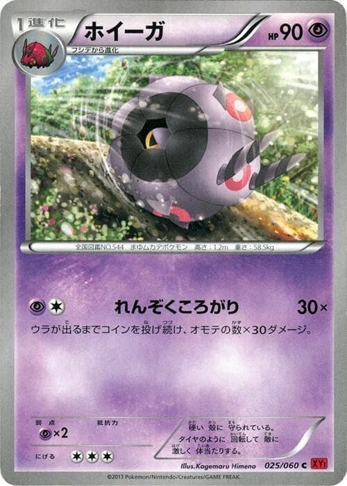Whirlipede 25 Unlimited