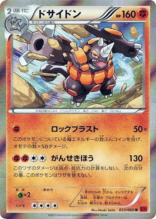 Rhyperior 33