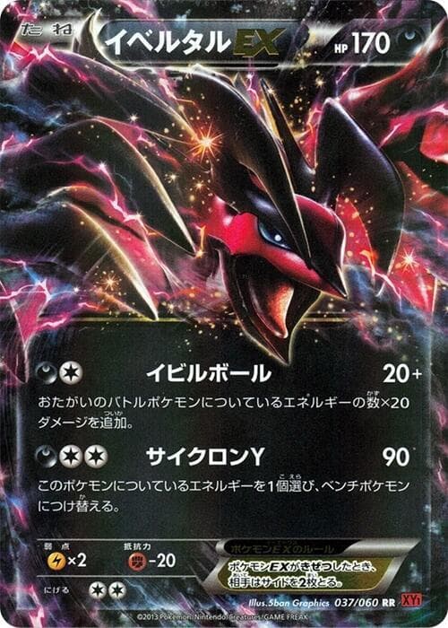 Yveltal EX 37 Unlimited holo