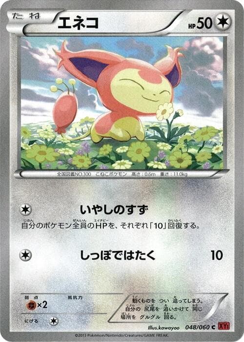 Skitty 48 Unlimited