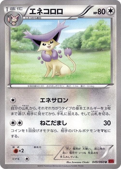 Delcatty 49