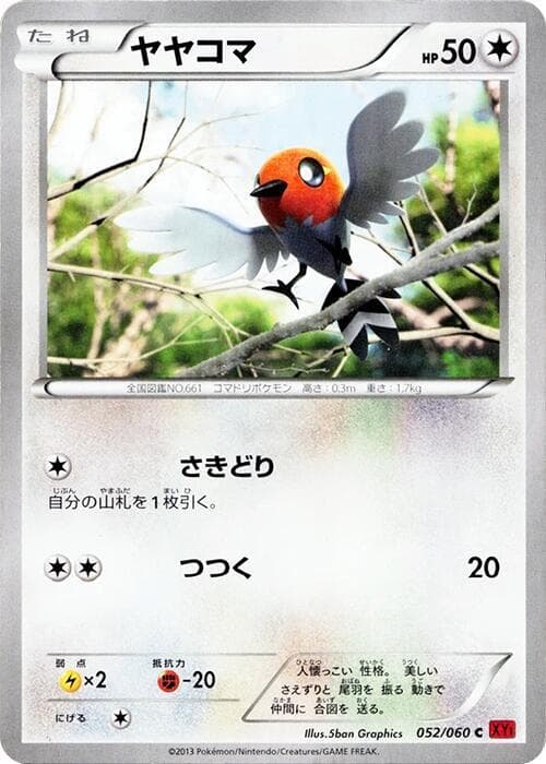 Fletchling 52