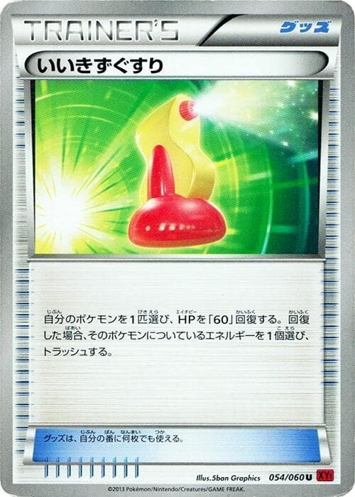 Super Potion 54