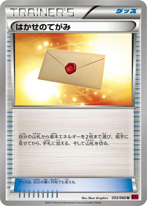 Professors Letter 55 Unlimited