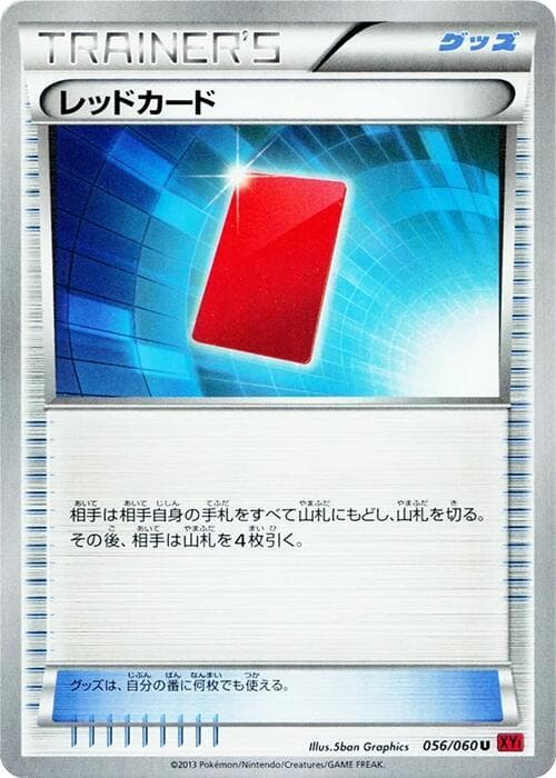 Red Card 56