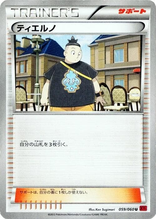 Tierno 59 Unlimited