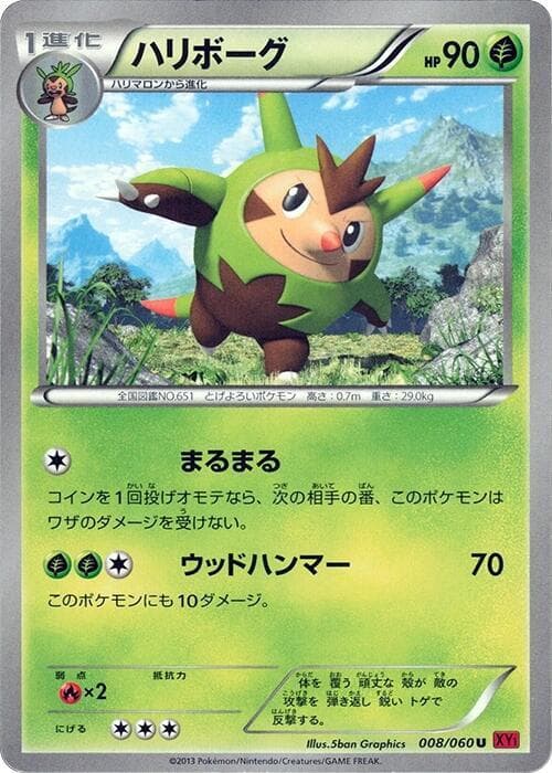 Quilladin 8