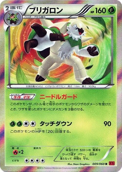 Chesnaught 9