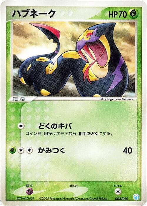 Seviper 003