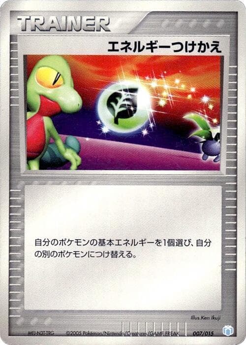 Energy Switch 007