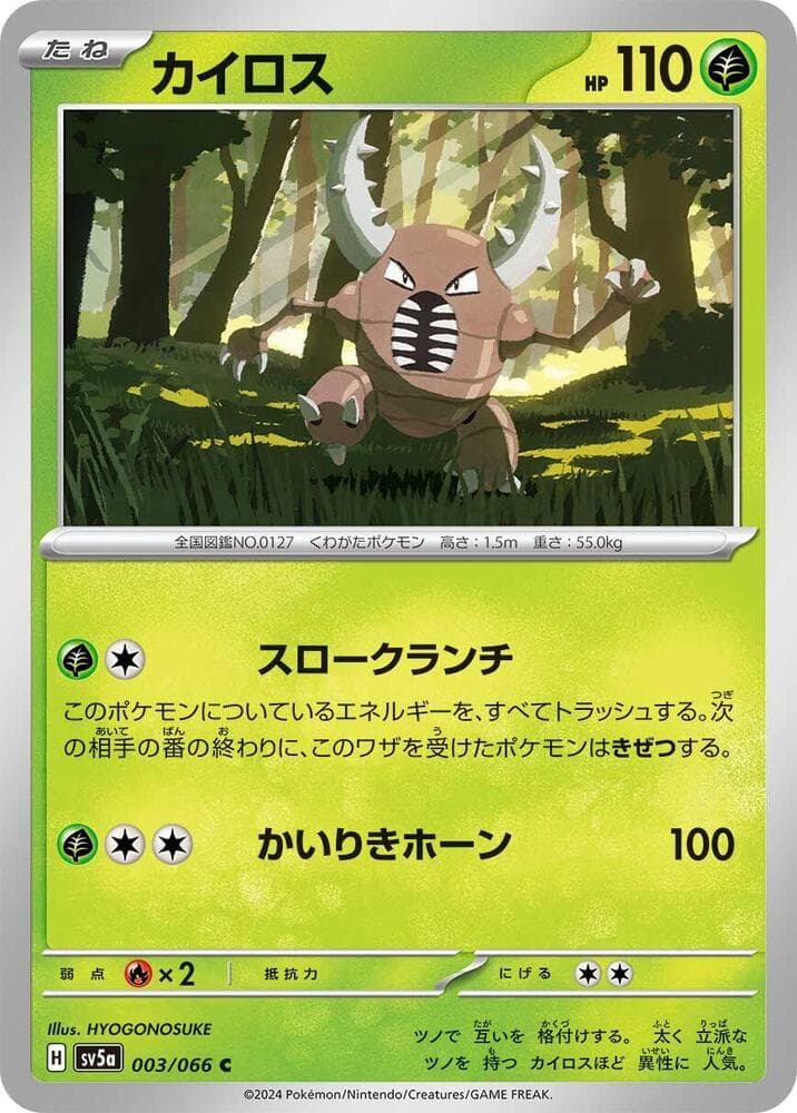 Pinsir 003 Normal
