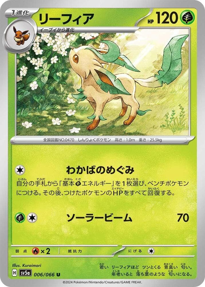 Leafeon 006 Normal