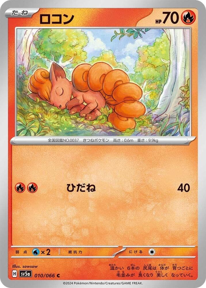 Vulpix 010 Normal