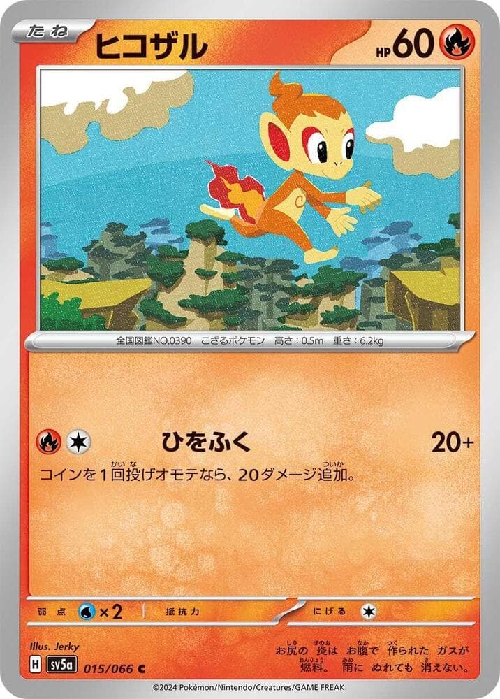 Chimchar 015