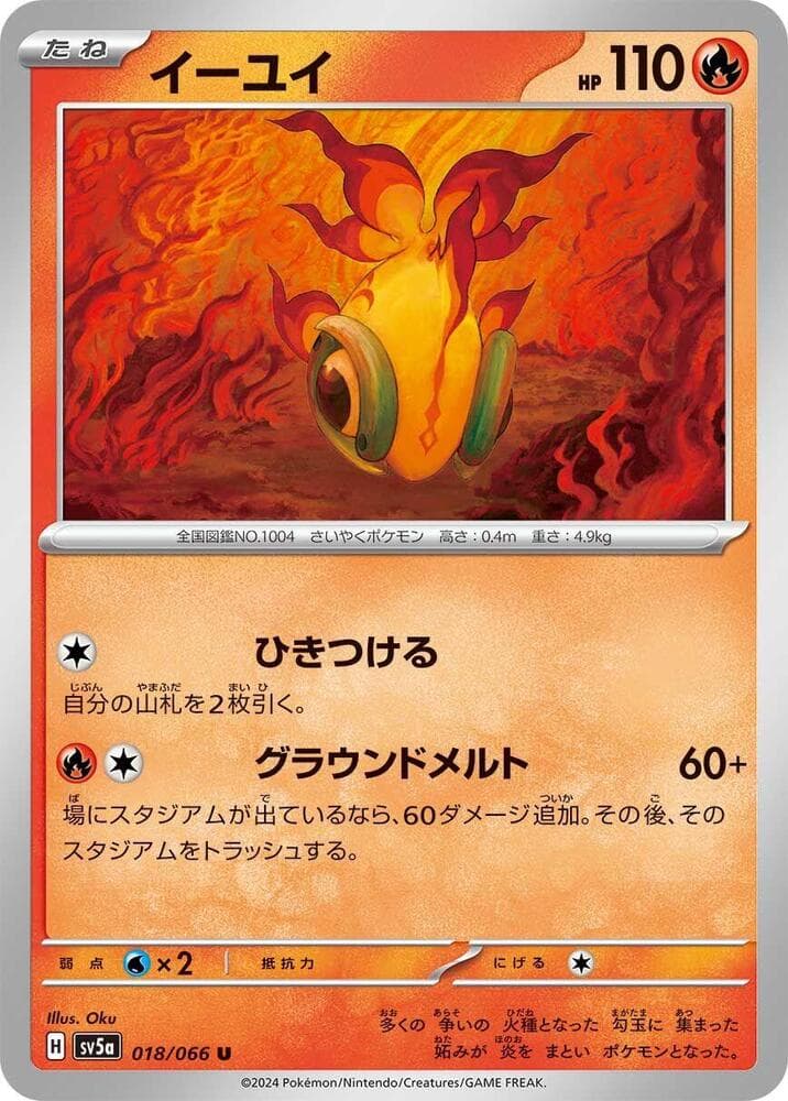 Chi-Yu 018
