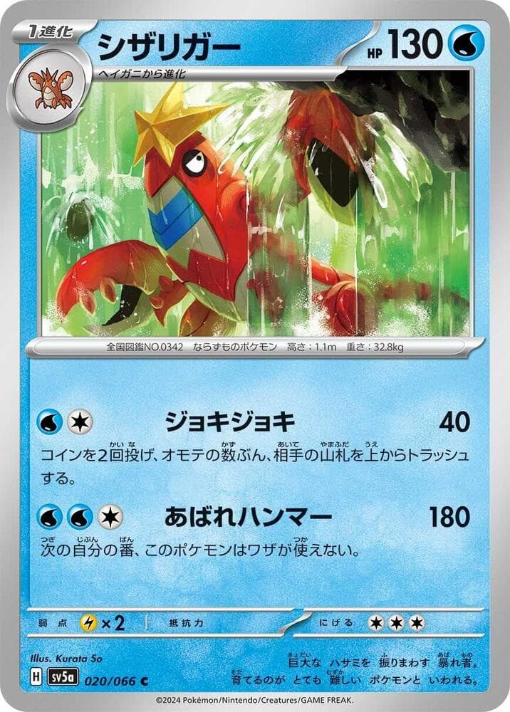 Crawdaunt 020