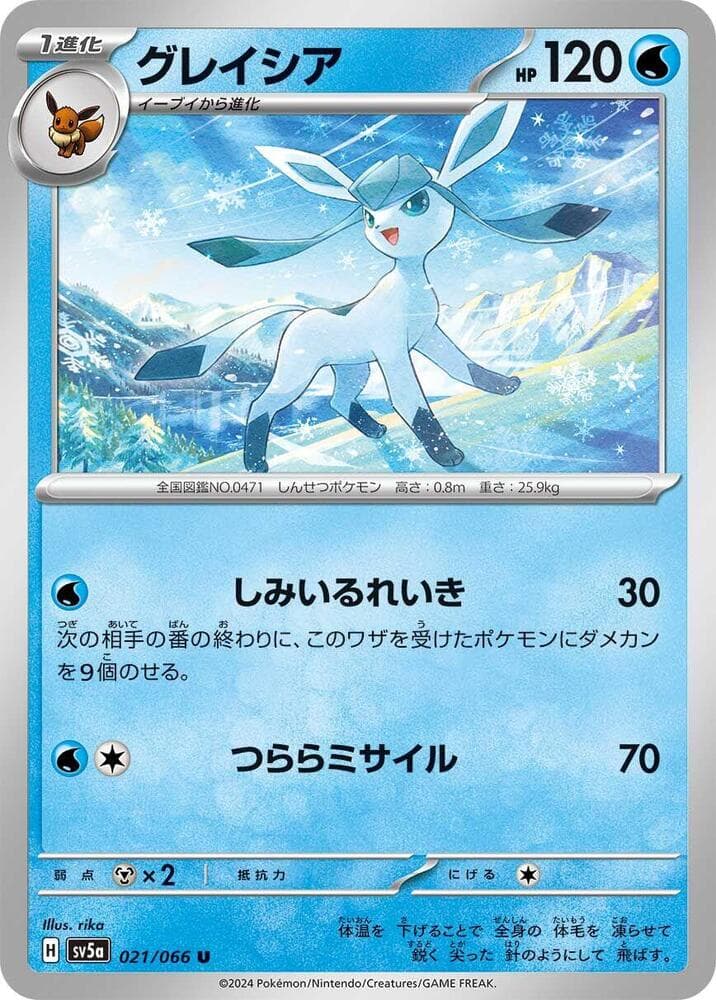 Glaceon 021 Normal