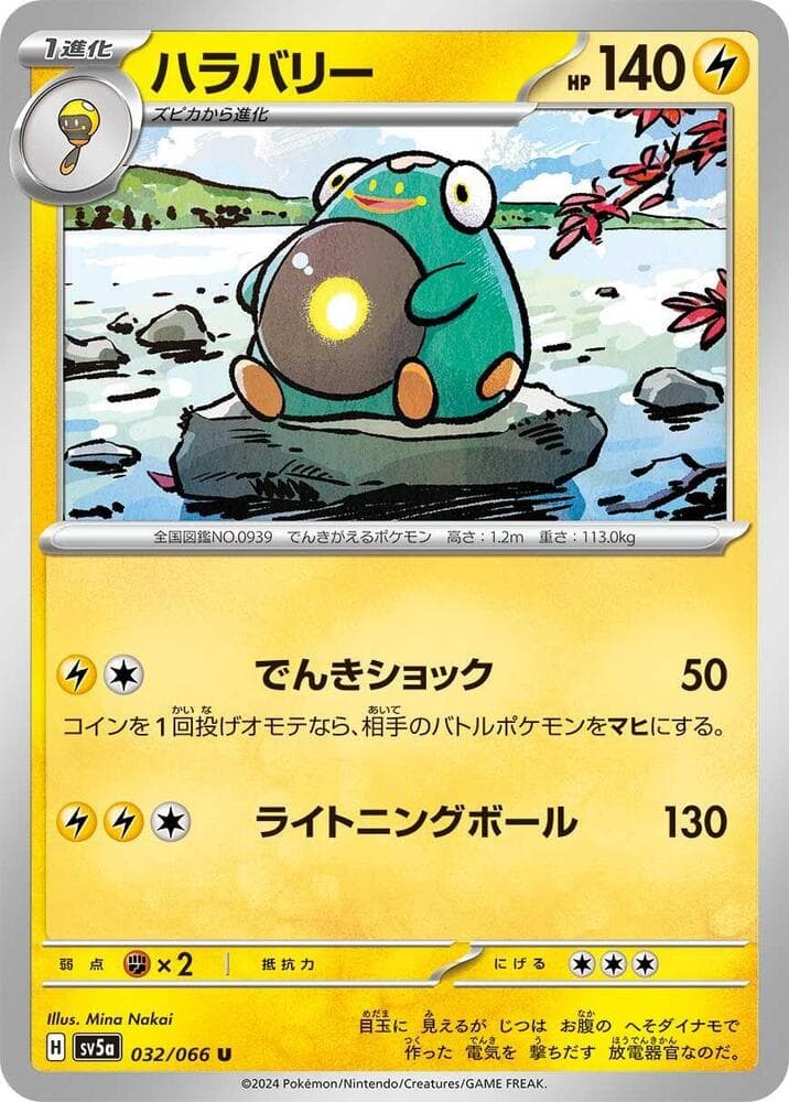 Coalossal 032