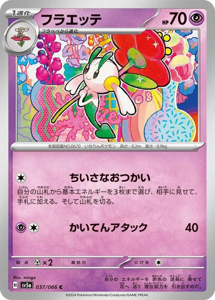 Floette 037