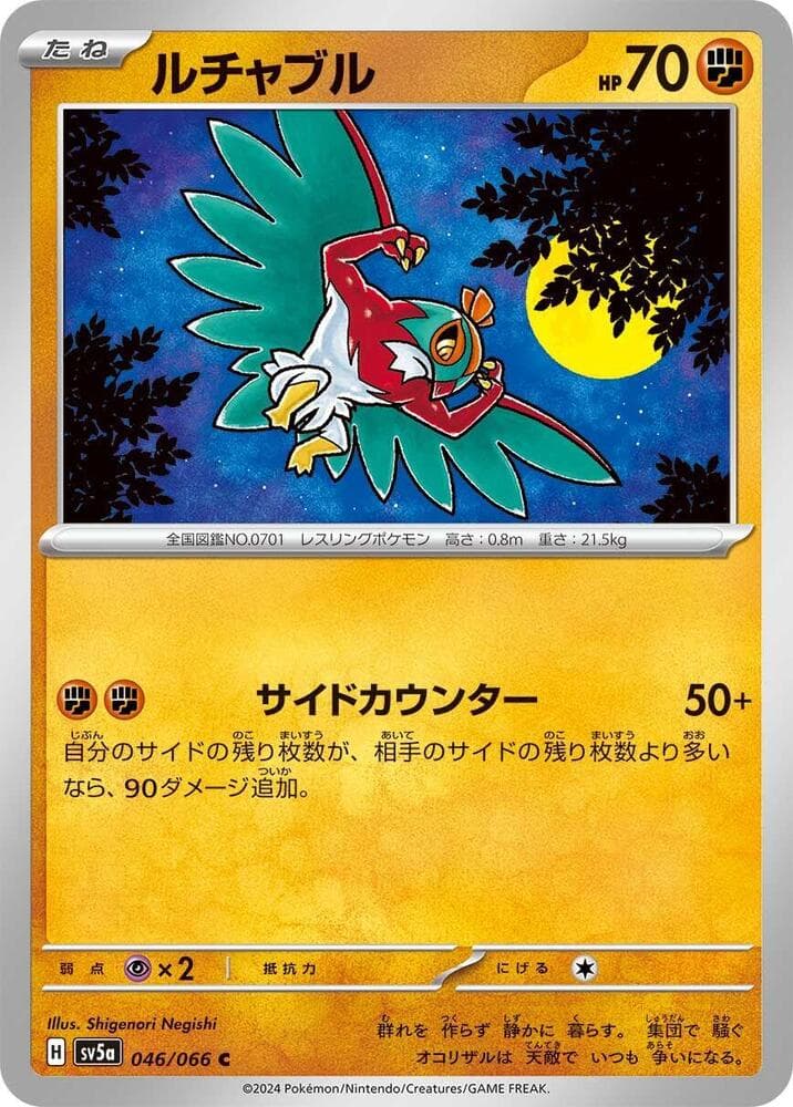 Hawlucha 046