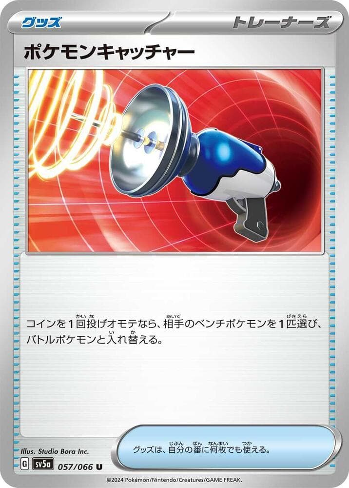 Pokémon Catcher 057