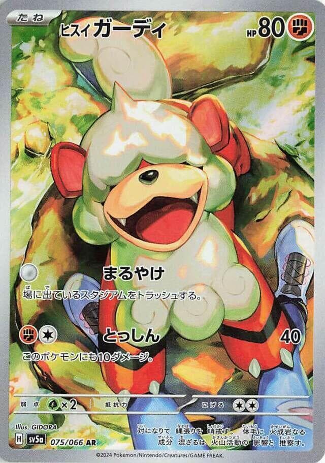 Hisuian Growlithe 075