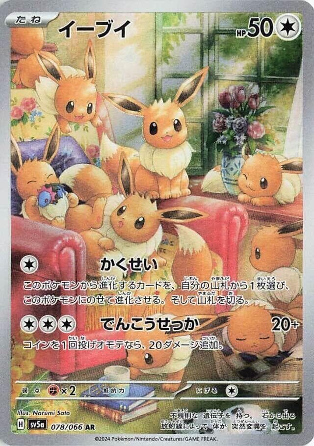 Eevee 078