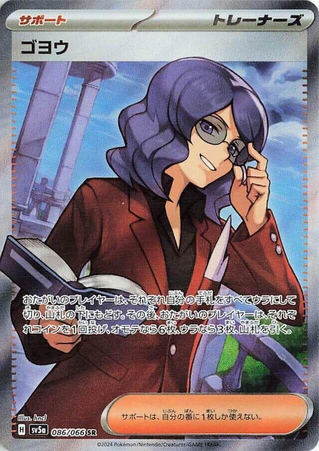 Lucian 086