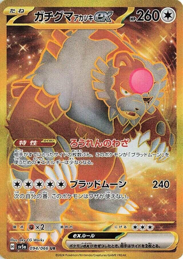 Bloodmoon Ursaluna ex 094 Normal