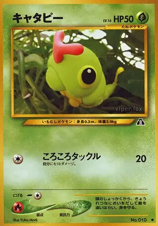 Caterpie 010 Normal