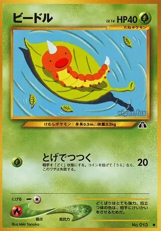 Weedle 013