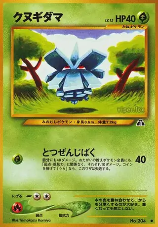 Pineco 204