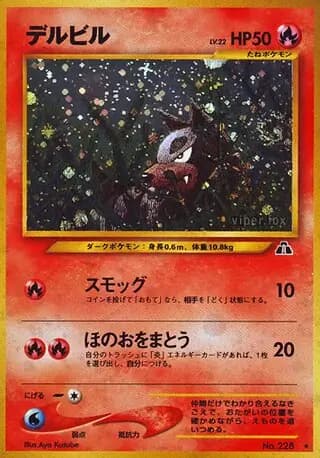 Houndour 15 228