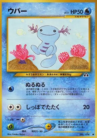 Wooper 194 Normal