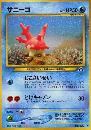 Corsola 222