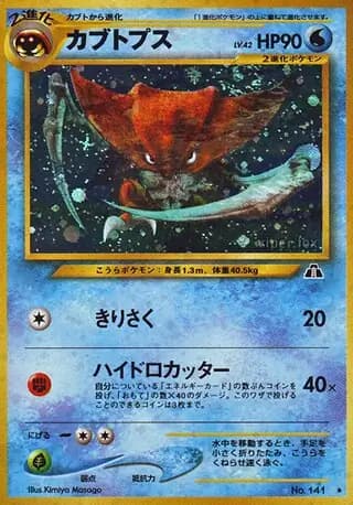 Kabutops 141