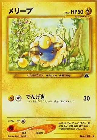 Mareep 179