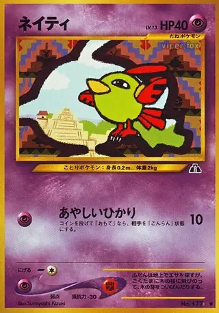 Natu 177 Normal