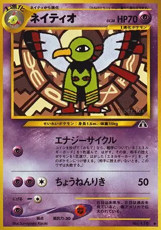 Xatu 178