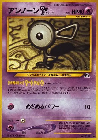 Unown [F] 201