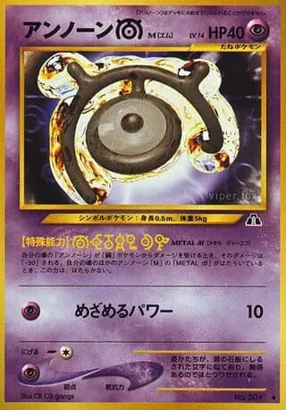 Unown [M] 201