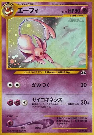 Espeon 196 Normal