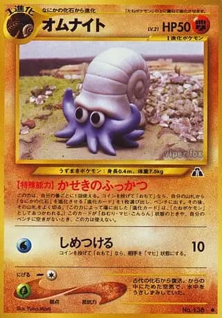 Omanyte 138 Normal