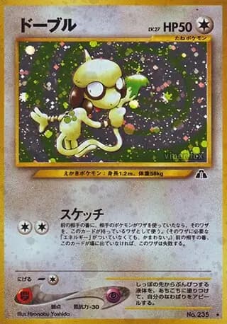 Smeargle 235