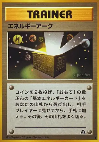 Energy Ark Normal