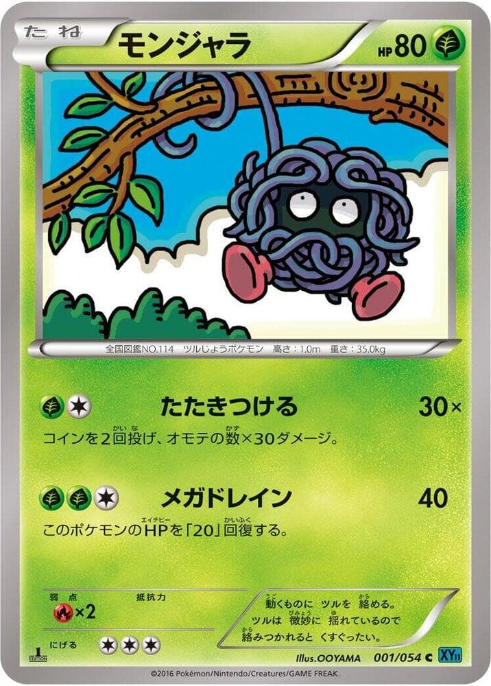 Tangela 001 1st Edition