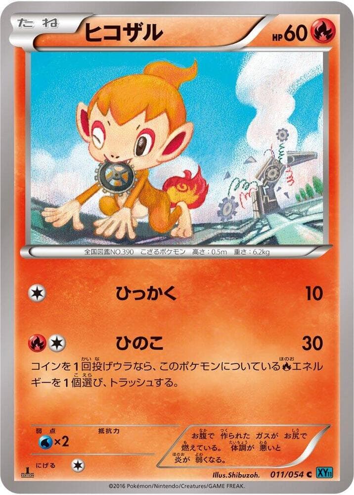 Chimchar 011 1st Edition