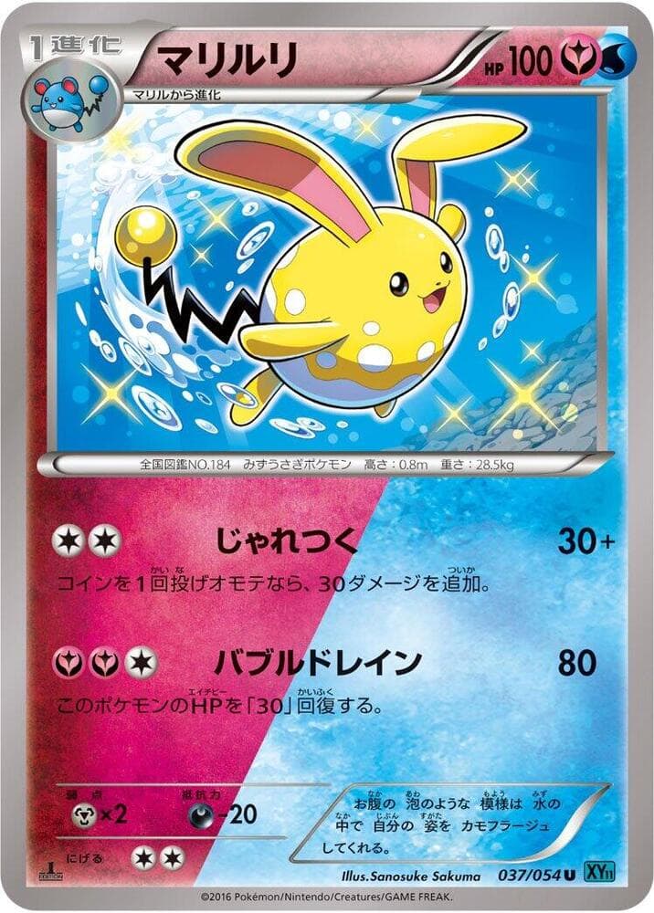Azumarill 037 1st Edition