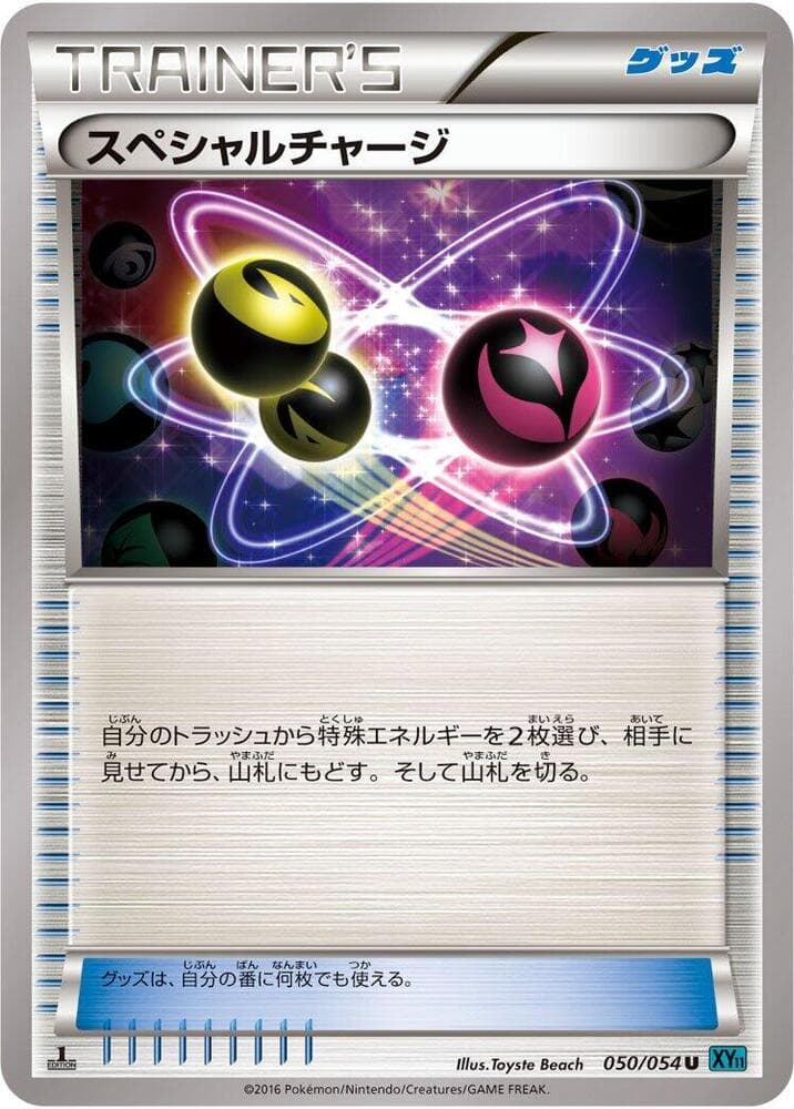 Special Charge 050